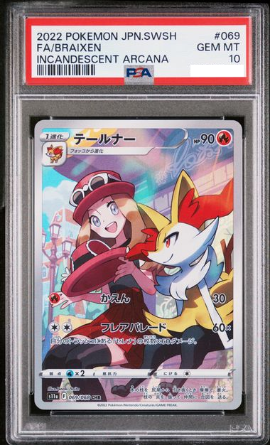 【PSA10】2022 POKEMON JAPANESE SWORD & SHIELD INCANDESCENT ARCANA FA/BRAIXEN 069/068