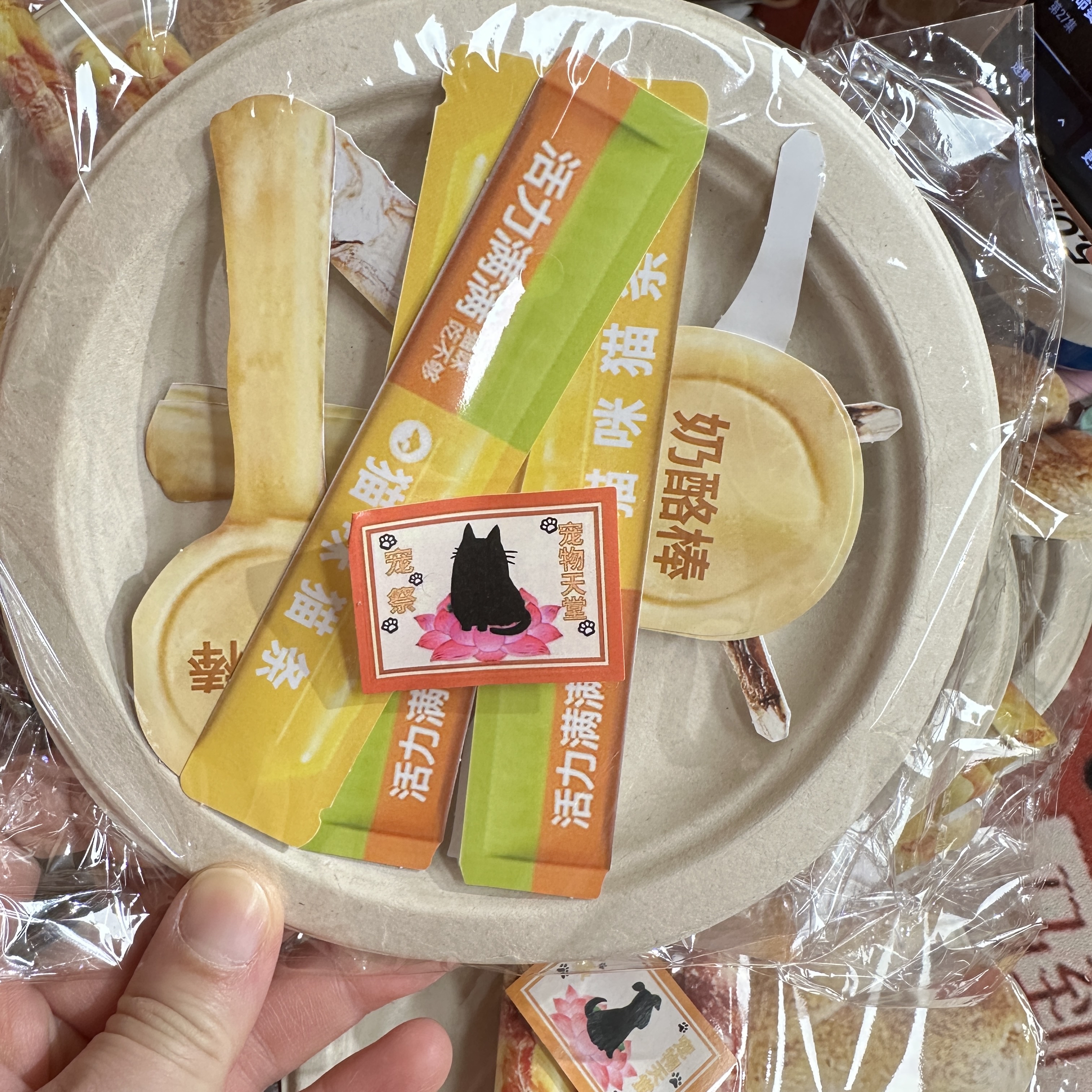 現貨 寵物用品 貓狗零食