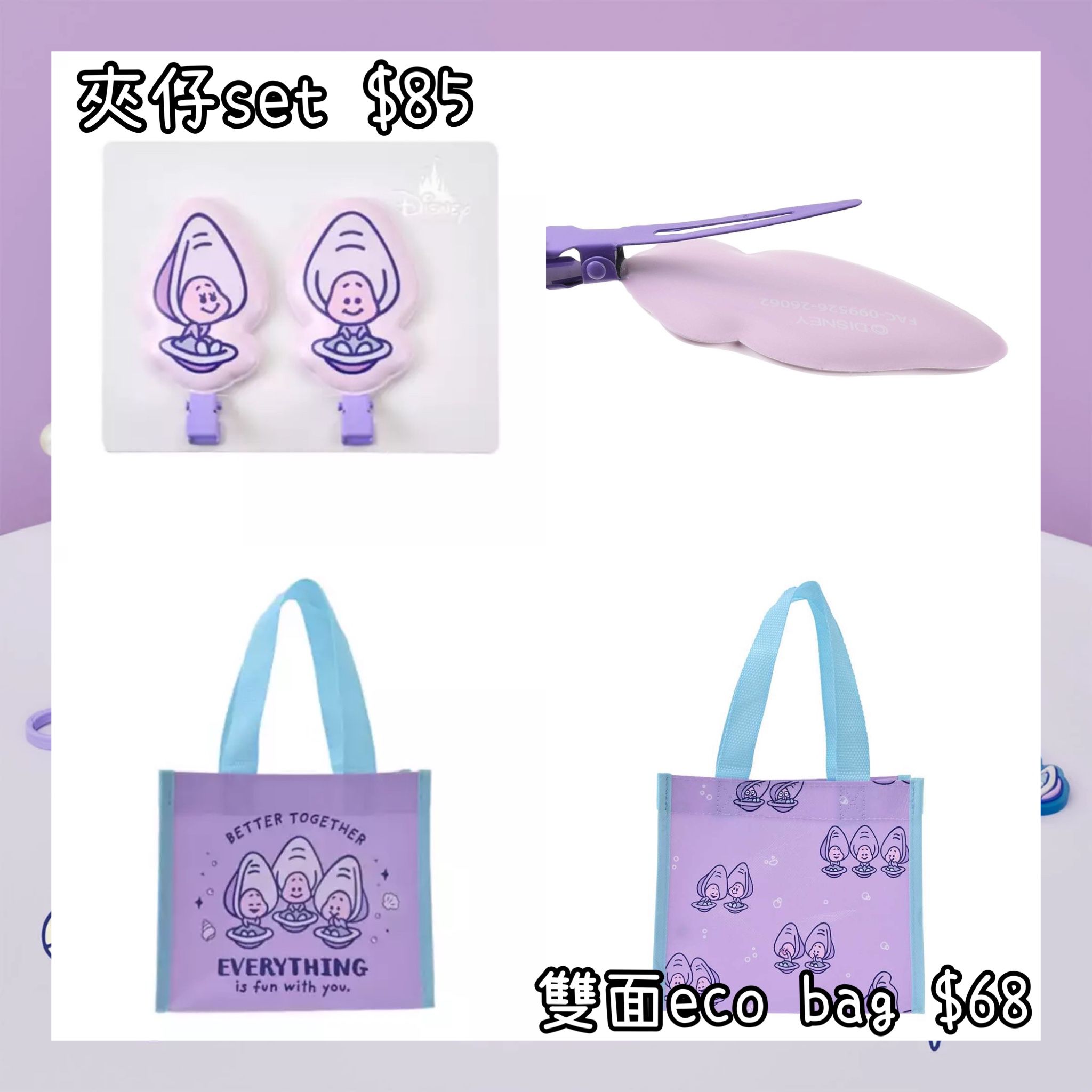 ：日本：BABY OYSTERS 2026 23/6 日本發賣 夾仔 SET 雙面 ECO BAG