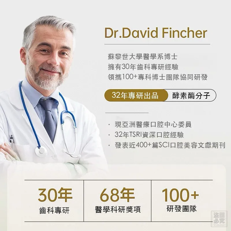 ⏰16/4 酵素溶菌酶亮白祛漬牙膏 (團購約8月初到港)