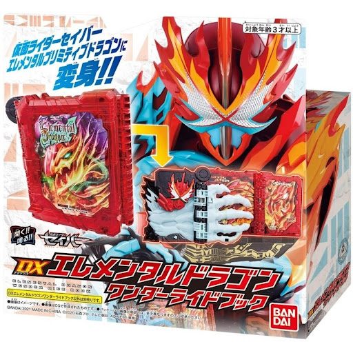 🌐代理版 幪面超人 聖刃 KAMEN RIDER SABER DX 元素戰龍 奇蹟之書