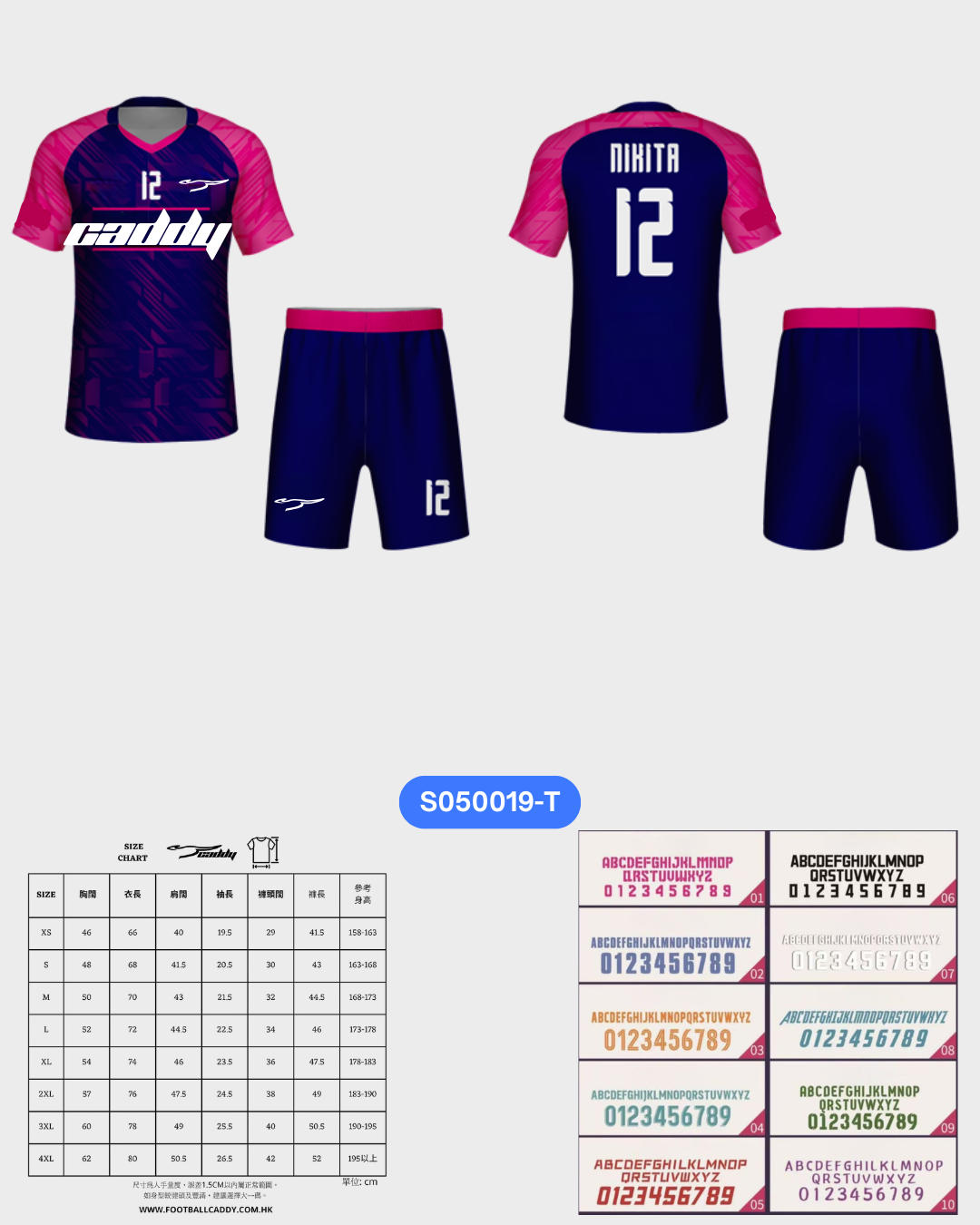 CADDY 球隊球衣訂製服務｜踢波人為踢波人而設 | 紫色