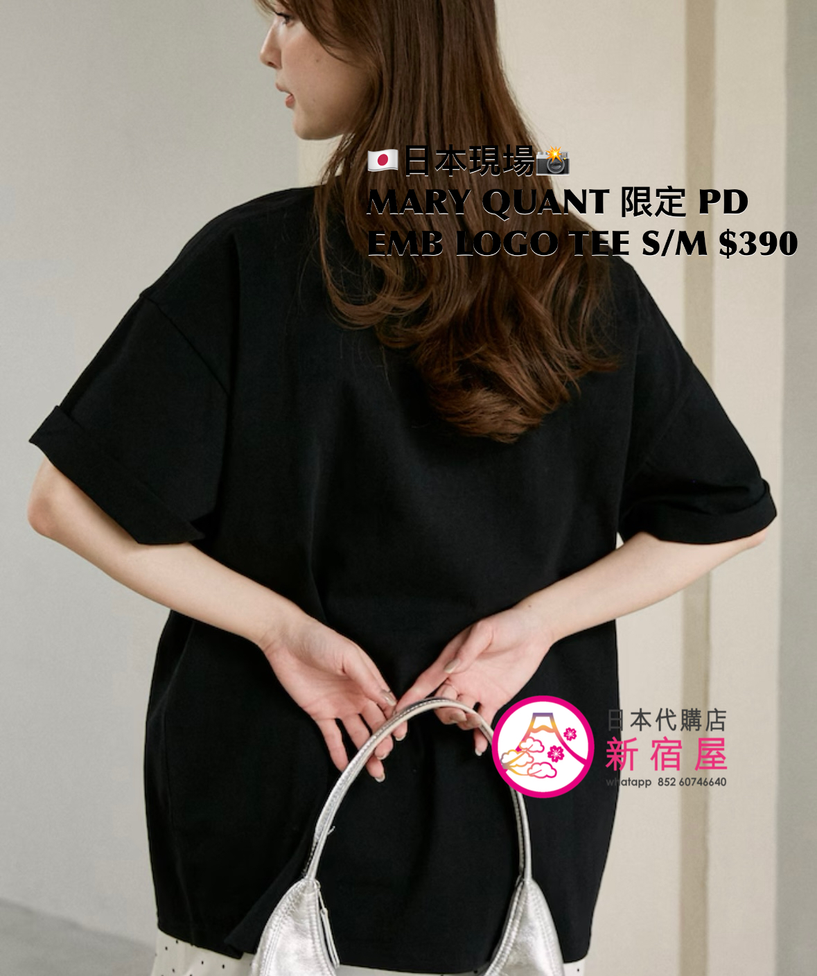 MARY QUANT 限定 POLKA DOT EMBROIDERED LOGO T-SHIRT