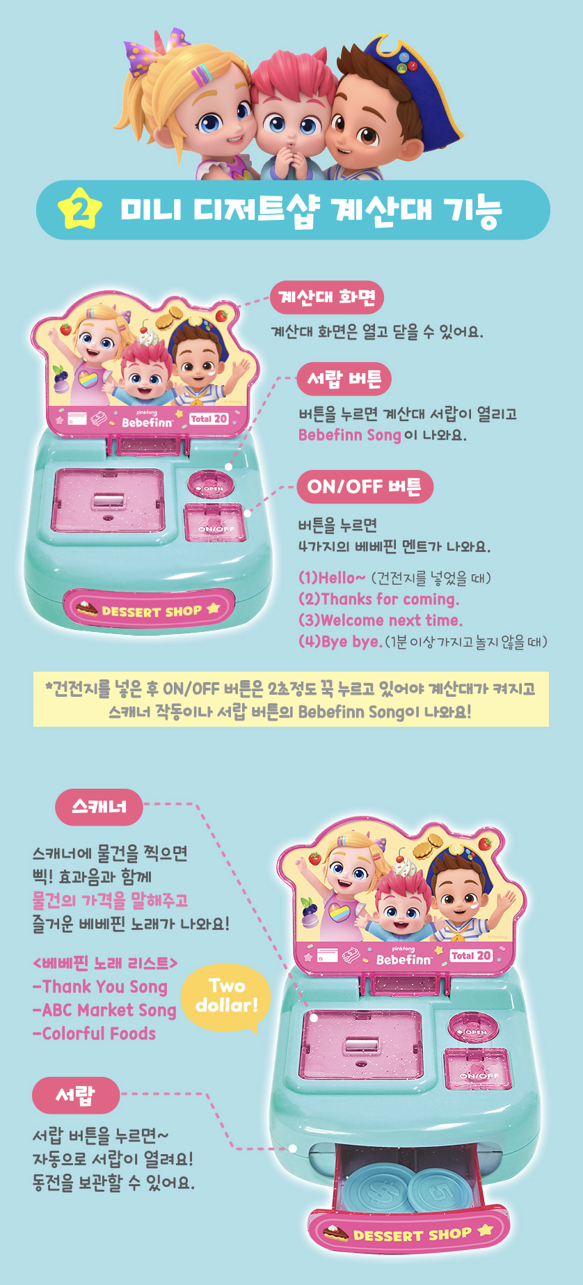 🇰🇷 Bebefinn 迷你蛋糕店收銀機 🇰🇷