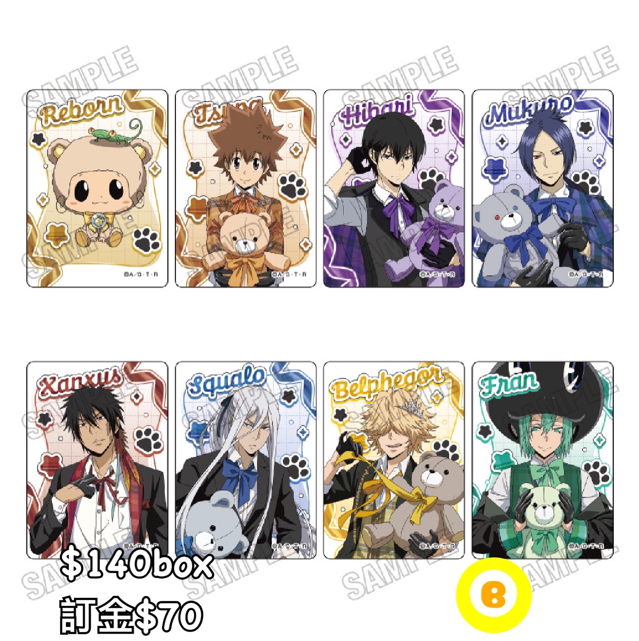 Preorder預訂6/2026年家庭教師テディベアclear card原盒