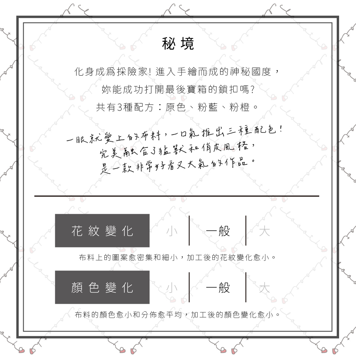 秘境