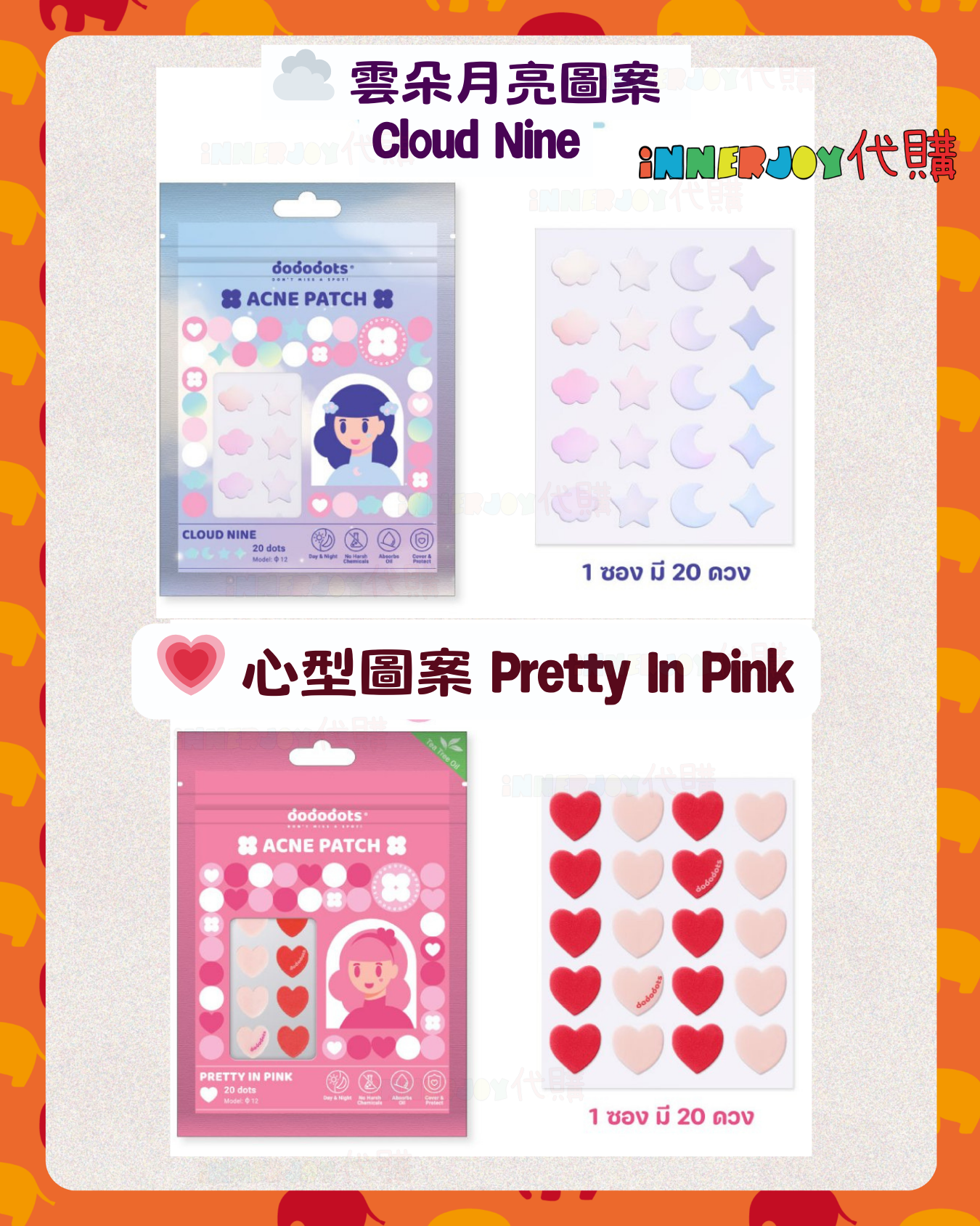 泰星同款搶購 | LingOrm - Lingling同款 貓貓暗瘡貼 Acne Patch DODODOTS 限量現貨 (下單後7-14天到貨)