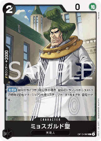 One Piece TCG Card Game - Op13-092 (C) Saint Mjosgard 