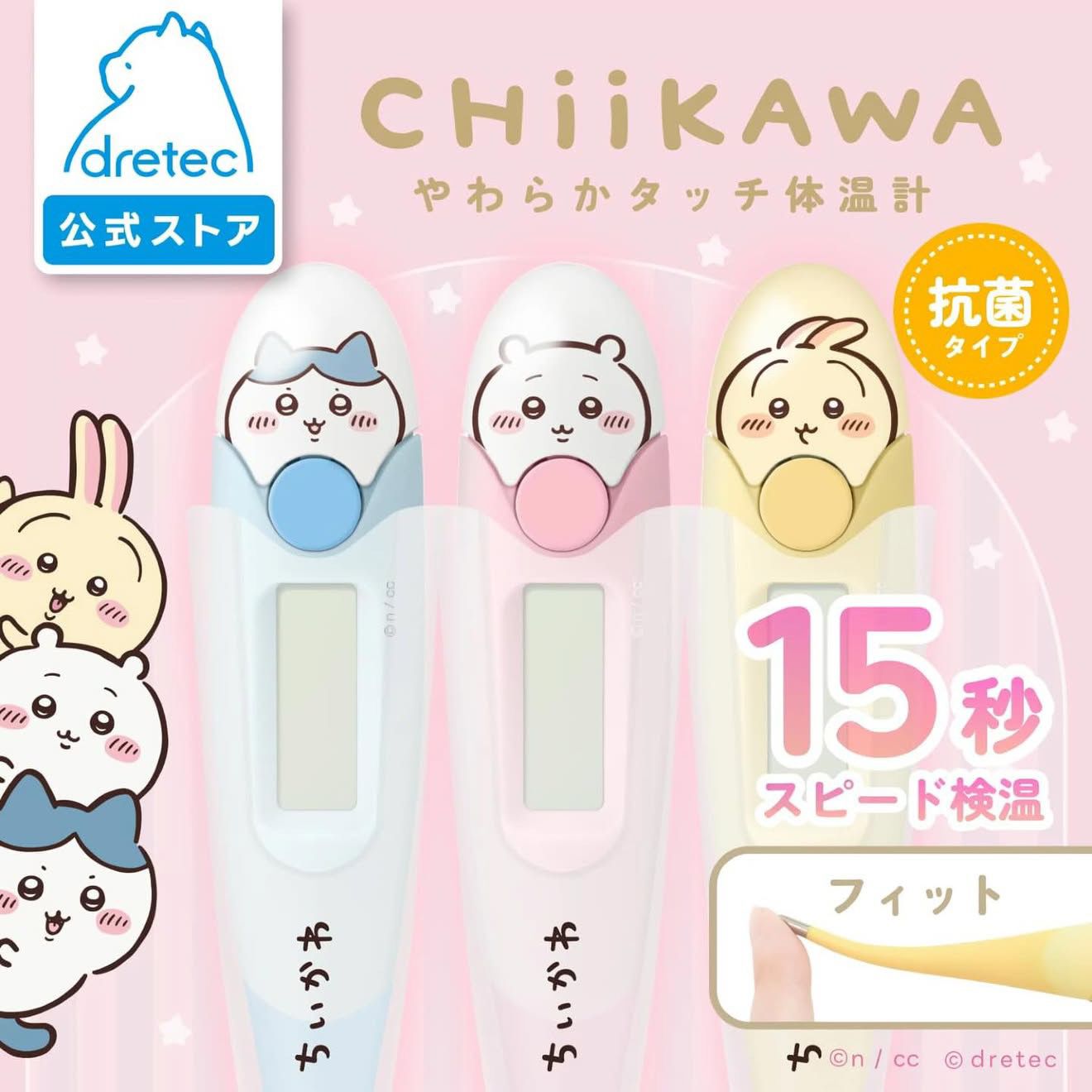 dretec CHIIKAWA 體溫計 - 02260086