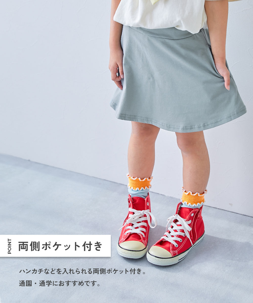 🆕【⭐訂購⭐】 🇯🇵日本直送 🌀兩側口袋 純色 喇叭半截裙 (連打底褲)［8款選］🌀 [ELFA-0068] [260707]