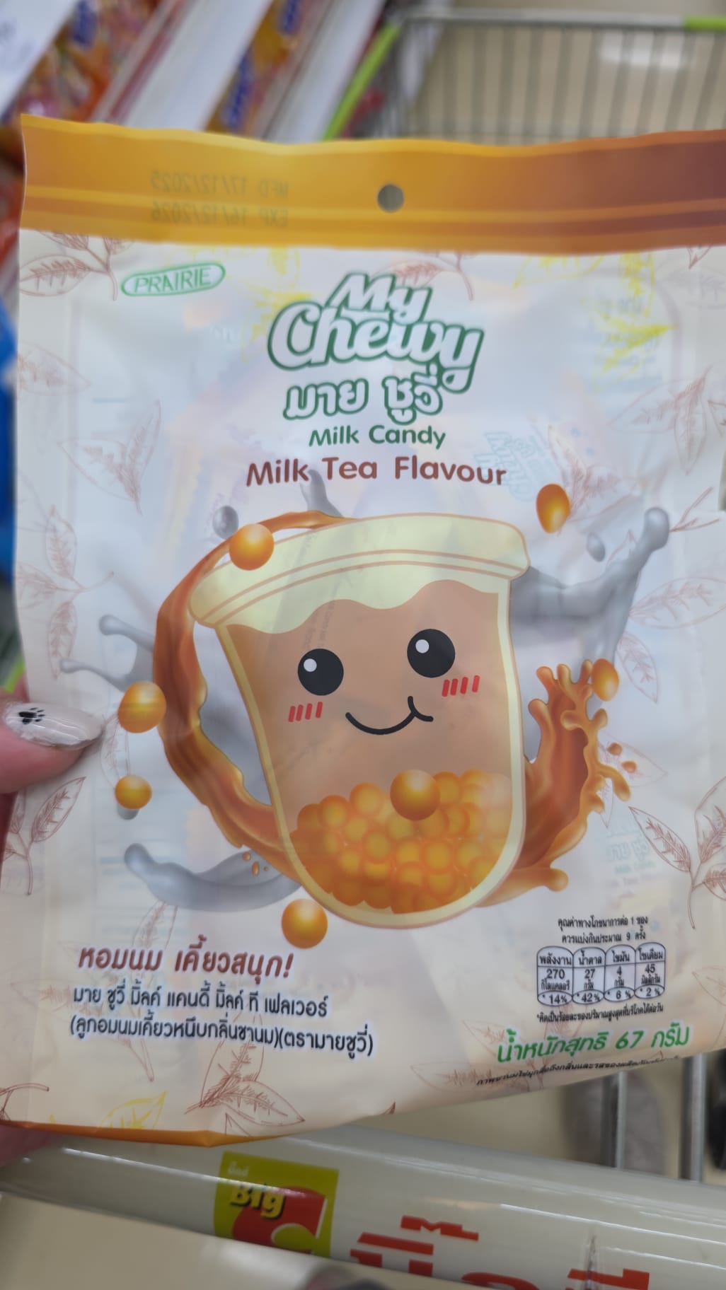 my chewy milk candy milk tea 67g