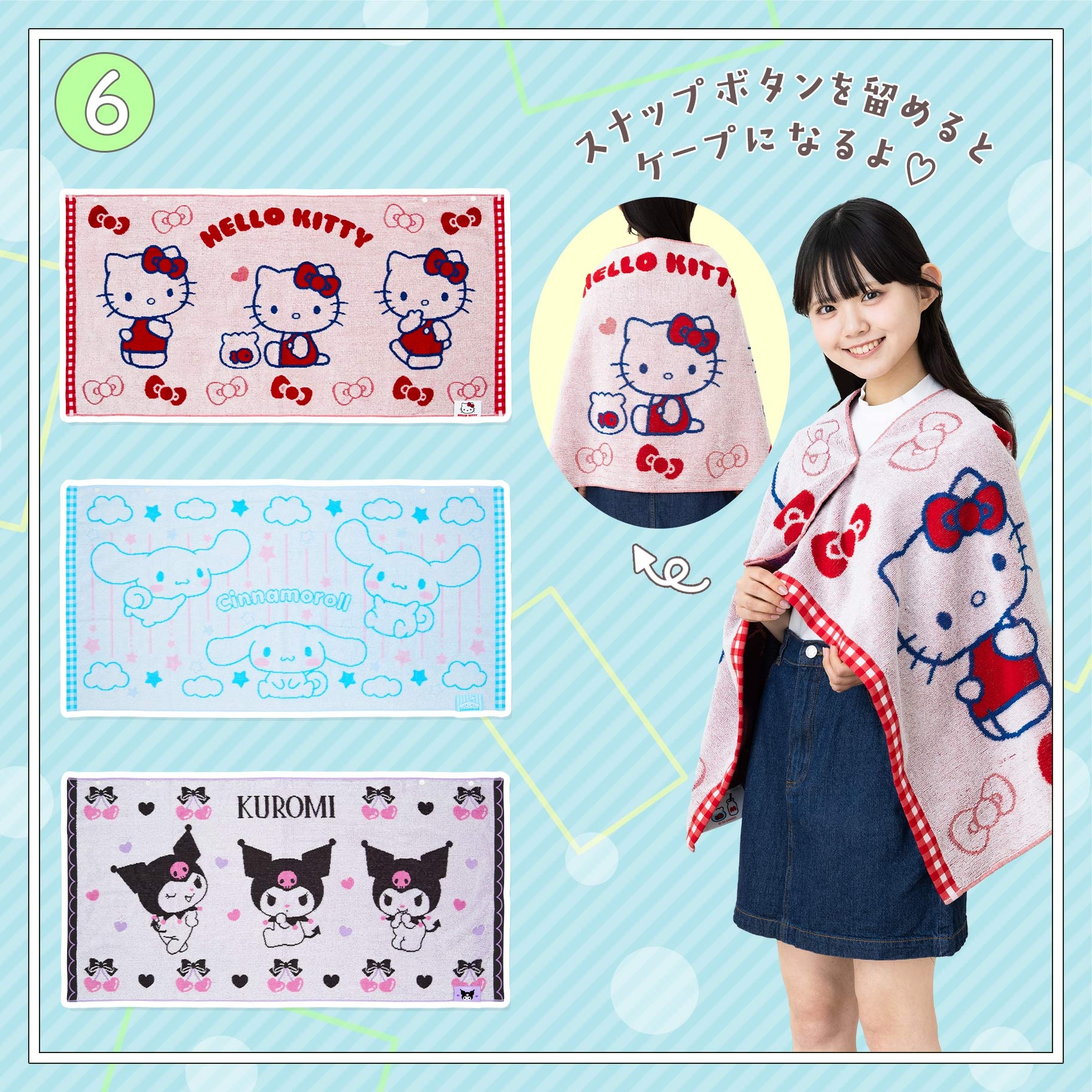 🌸 【預訂】No.6-Bath Towel-夏日新品