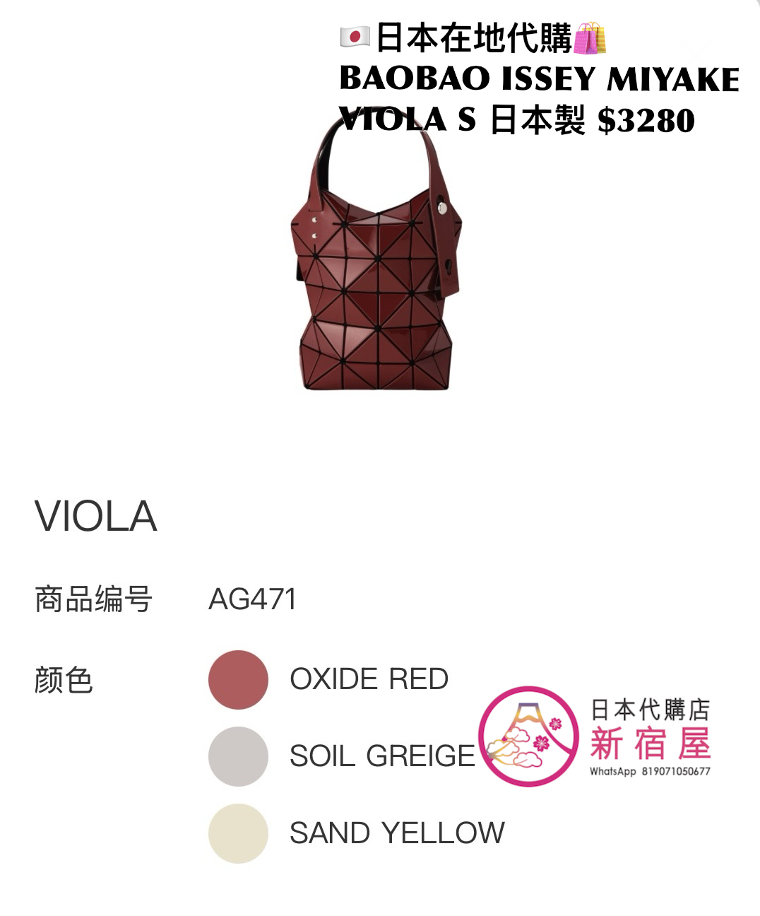 BAOBAO ISSEY MIYAKE VIOLA S