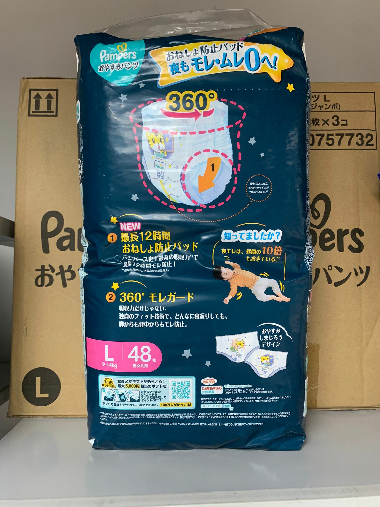 PAMPERS 幫寶適特級棉柔 安睡褲/學習褲/ 拉拉褲 大碼 48片 (增量裝)