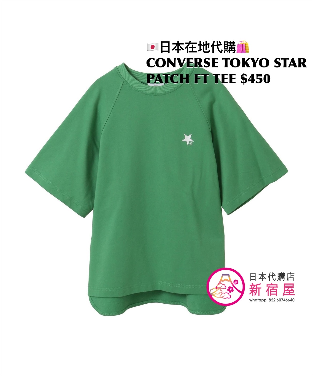 CONVERSE TOKYO STAR PATCH FOOTBALL TEE
