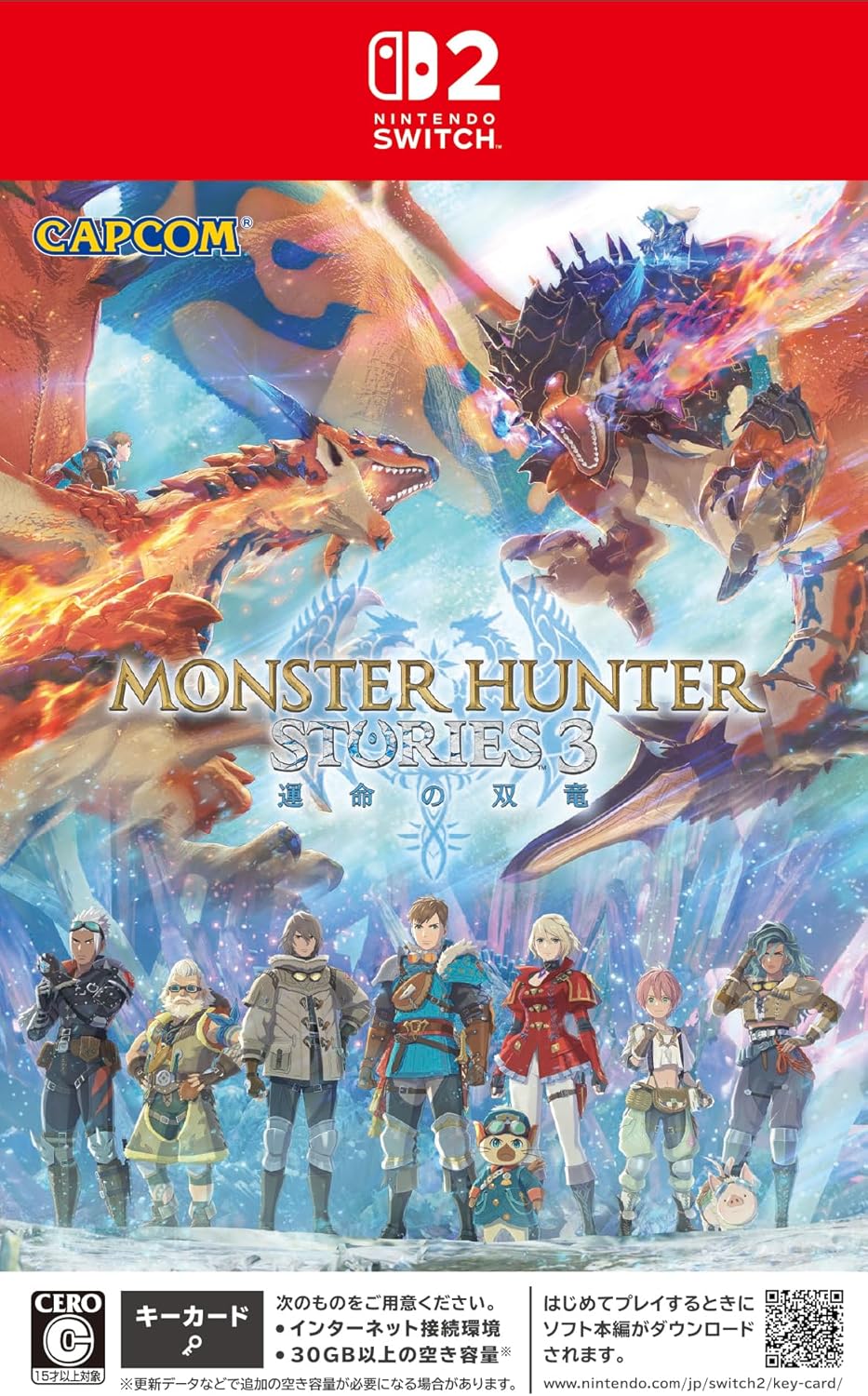 (日版) Nintendo Switch 2 魔物獵人 物語 3：命運雙龍 NS2 Monster Hunter Stories 3 (中英日文字幕)