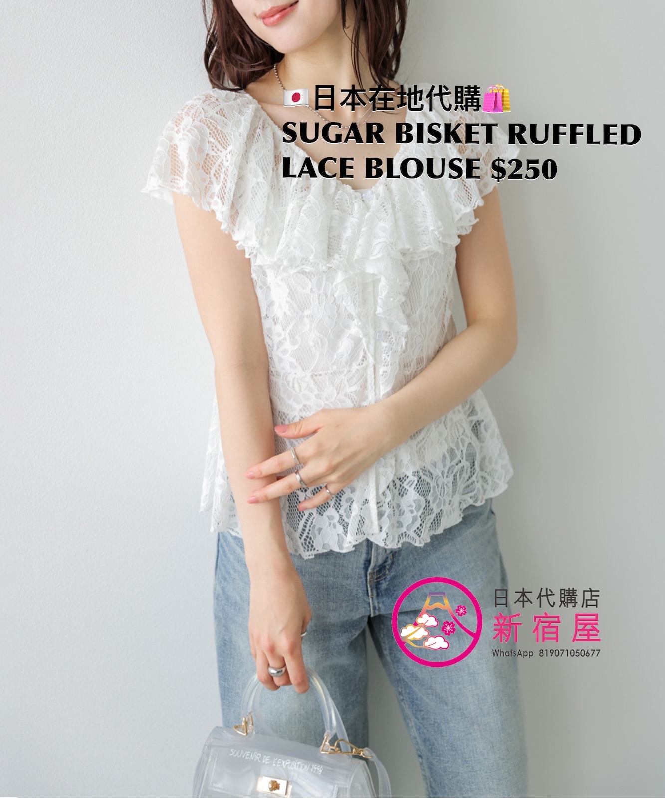 SUGAR BISKET RUFFLED LACE BLOUSE