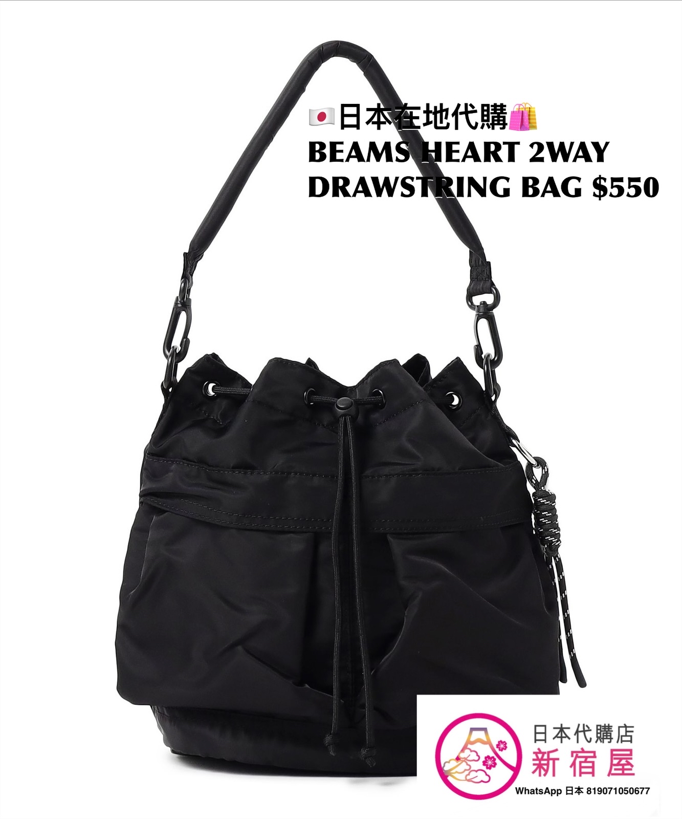 BEAMS HEART 2WAY DRAWSTRING BAG