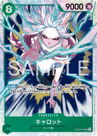 One Piece TCG Card Game - EB04-013 (SR) Carrot 