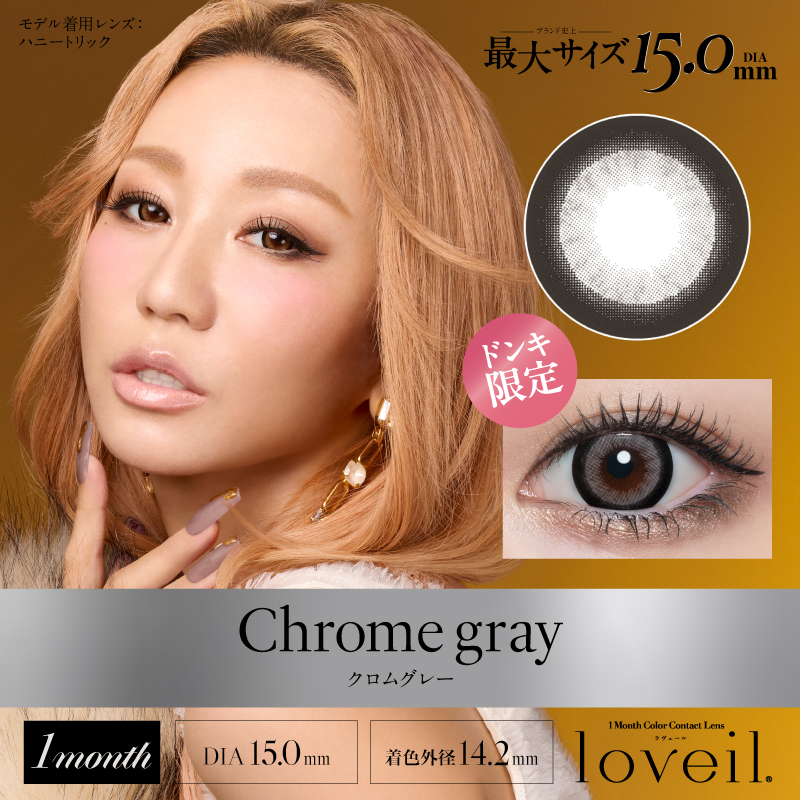 Loveil - Chrome Gray (1month)