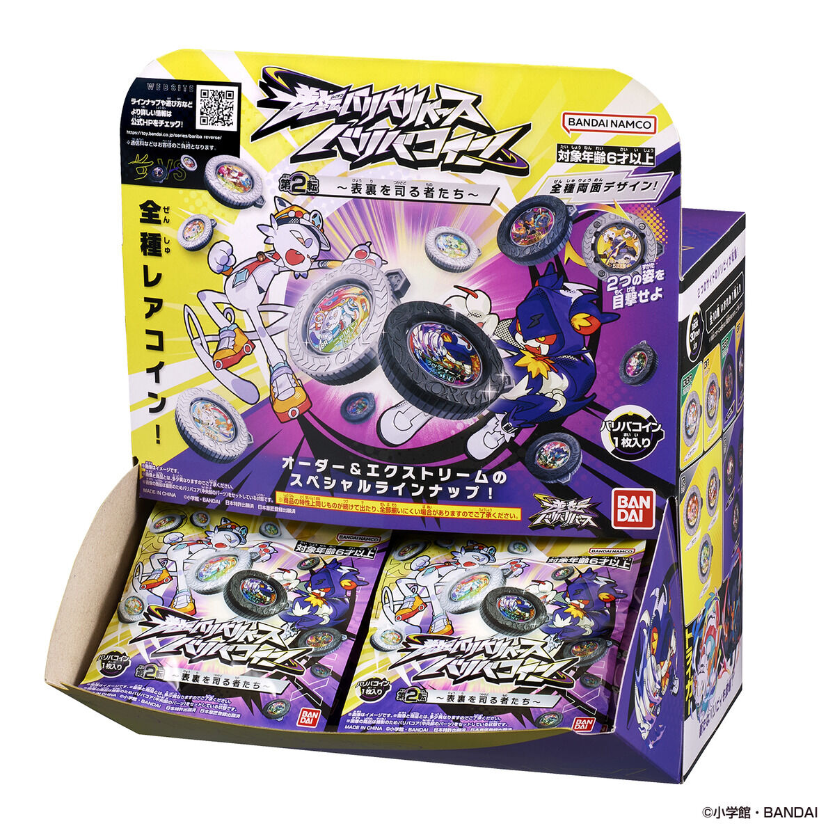 (預訂訂金 $22 / $200) (總價 $22 / $580) Bandai 逆轉金幣 Vol.2 掌控表裏者 盲盒 第二彈 (隨機1包 / 原盒30包) (再版) (行版) GYAKUTEN BARIBA REVERSE vol.2 Two Side Rulers