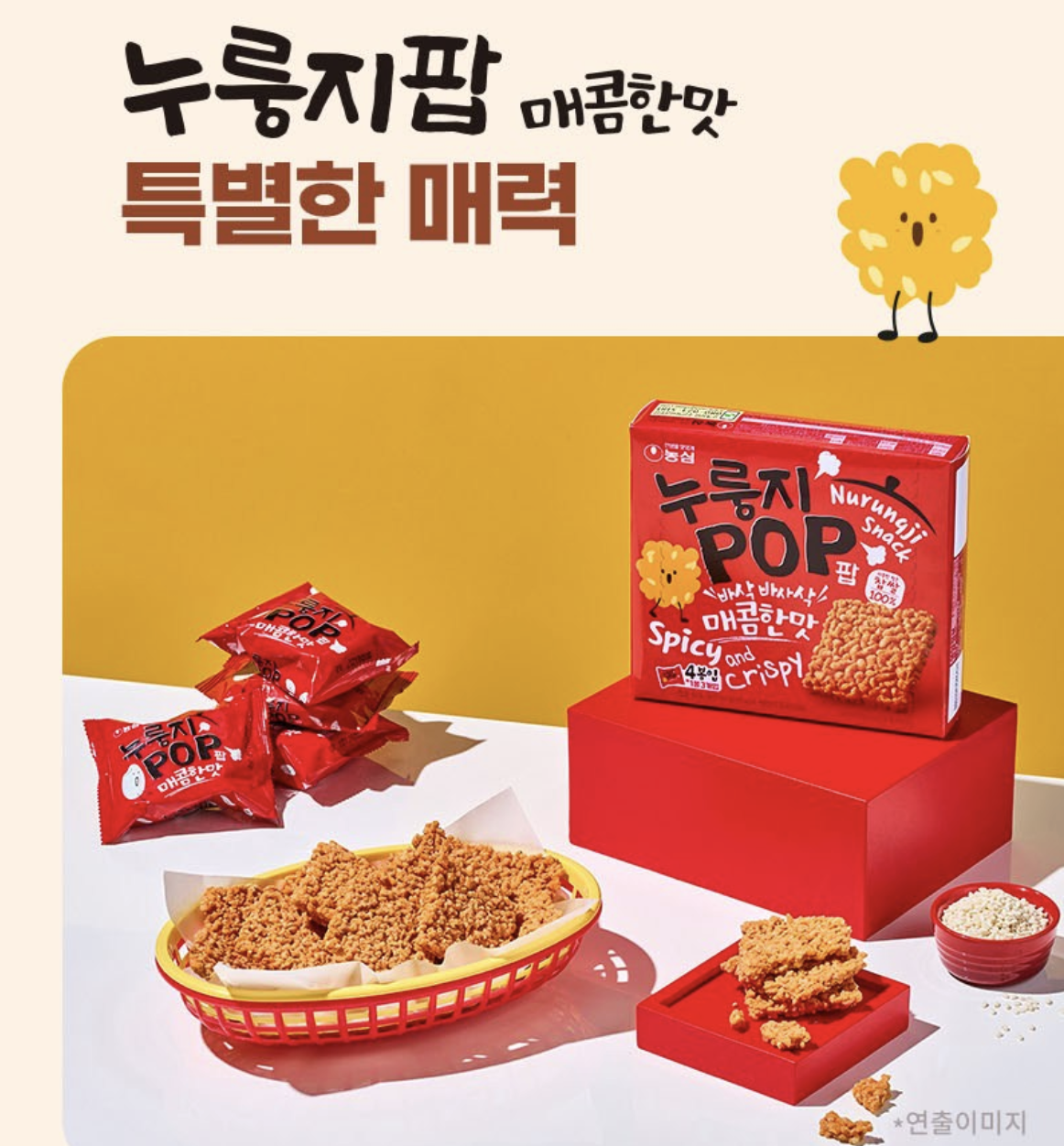 韓國 農心 辣脆鍋巴 爆米花脆片｜Spicy and Crispy Nurungji Snack Gluten Free