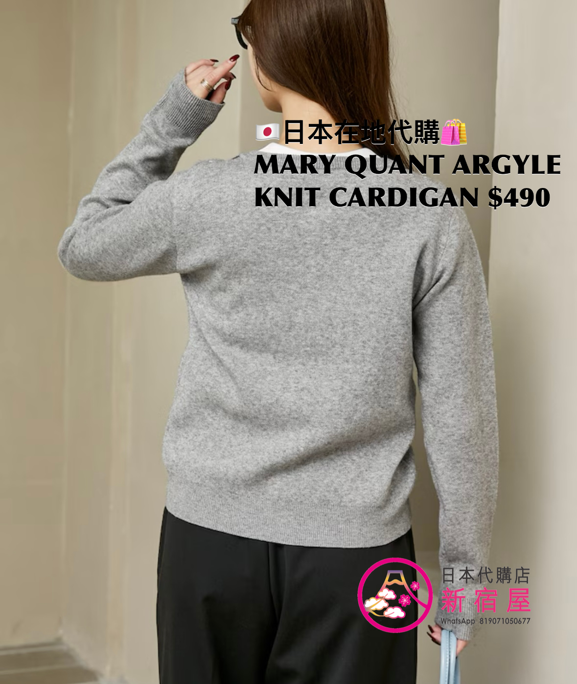 MARY QUANT ARGYLE KNIT CARDIGAN