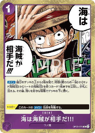 One Piece TCG Card Game - Op05-076 (R) When You're at Sea You Fight against Pirates!!
