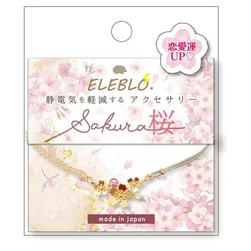  日本製 時尚防靜電櫻花手鍊