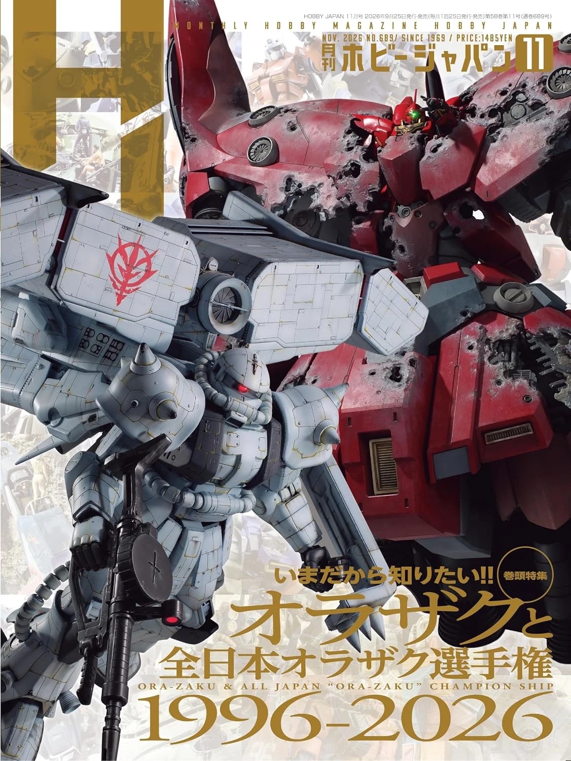 Hobby Japan 2026/11