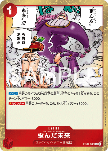 Japanese Version TCG ONEPIECE Card Game -EB04-008 R 