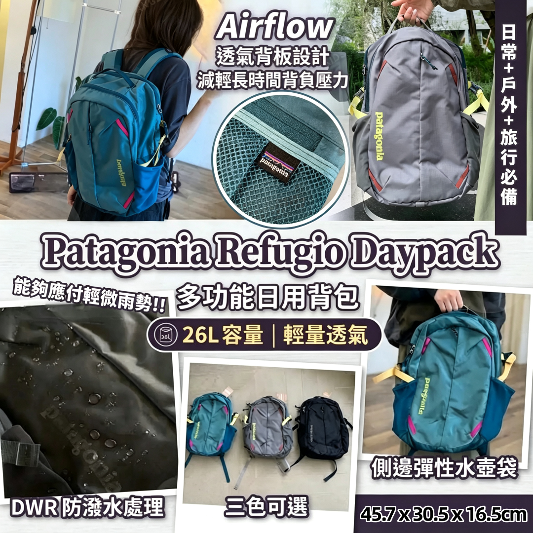 Patagonia Refugio Daypack 26L
