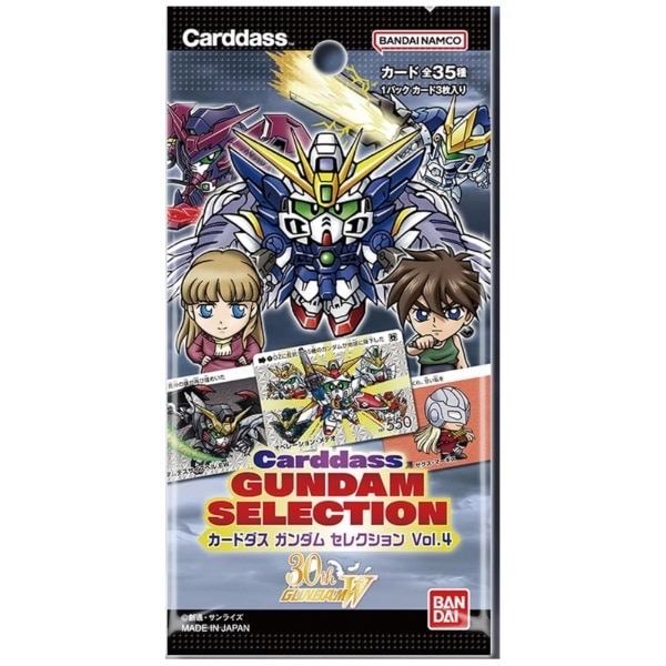 萬代Carddass 高達收藏卡第四彈新機動戰記高達W 