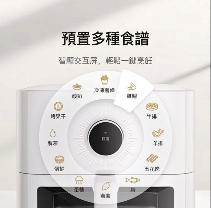 小米 米家智能空氣炸鍋 5.5L 可視版 香港三腳插頭 (預購產品)