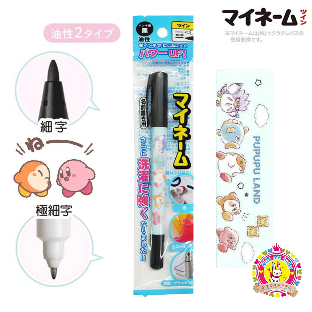 星之卡比 油性粗細雙頭馬克筆 日本製  淺藍色