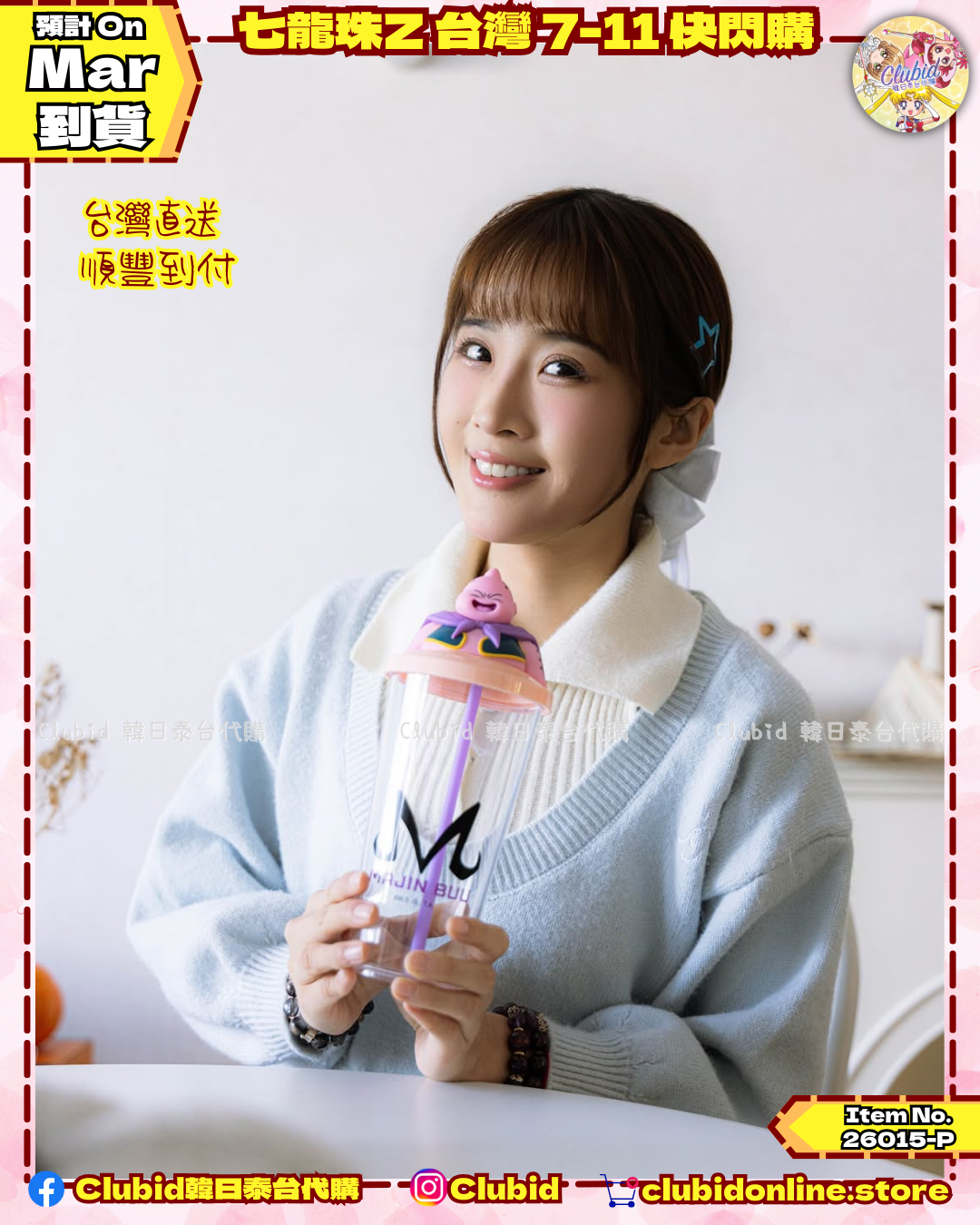 《Pre-Order》七龍珠Z 台灣7-11快閃購  (26015-P)