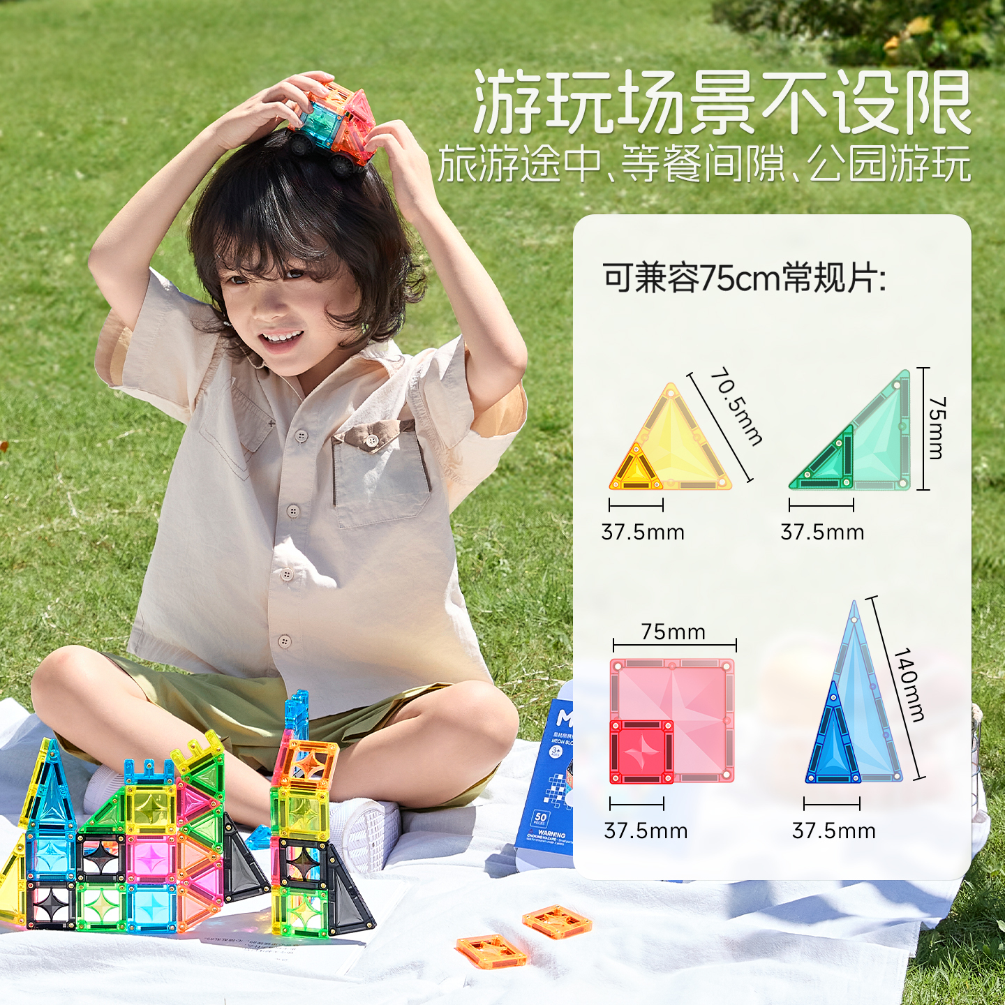 MNTL-50片迷你磁力片-霓虹街區