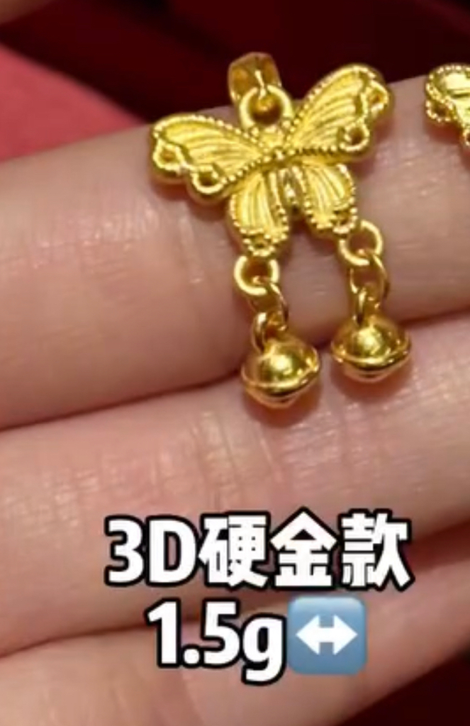 【无氢/3D硬金】烟雨蝴蝶-项链吊坠