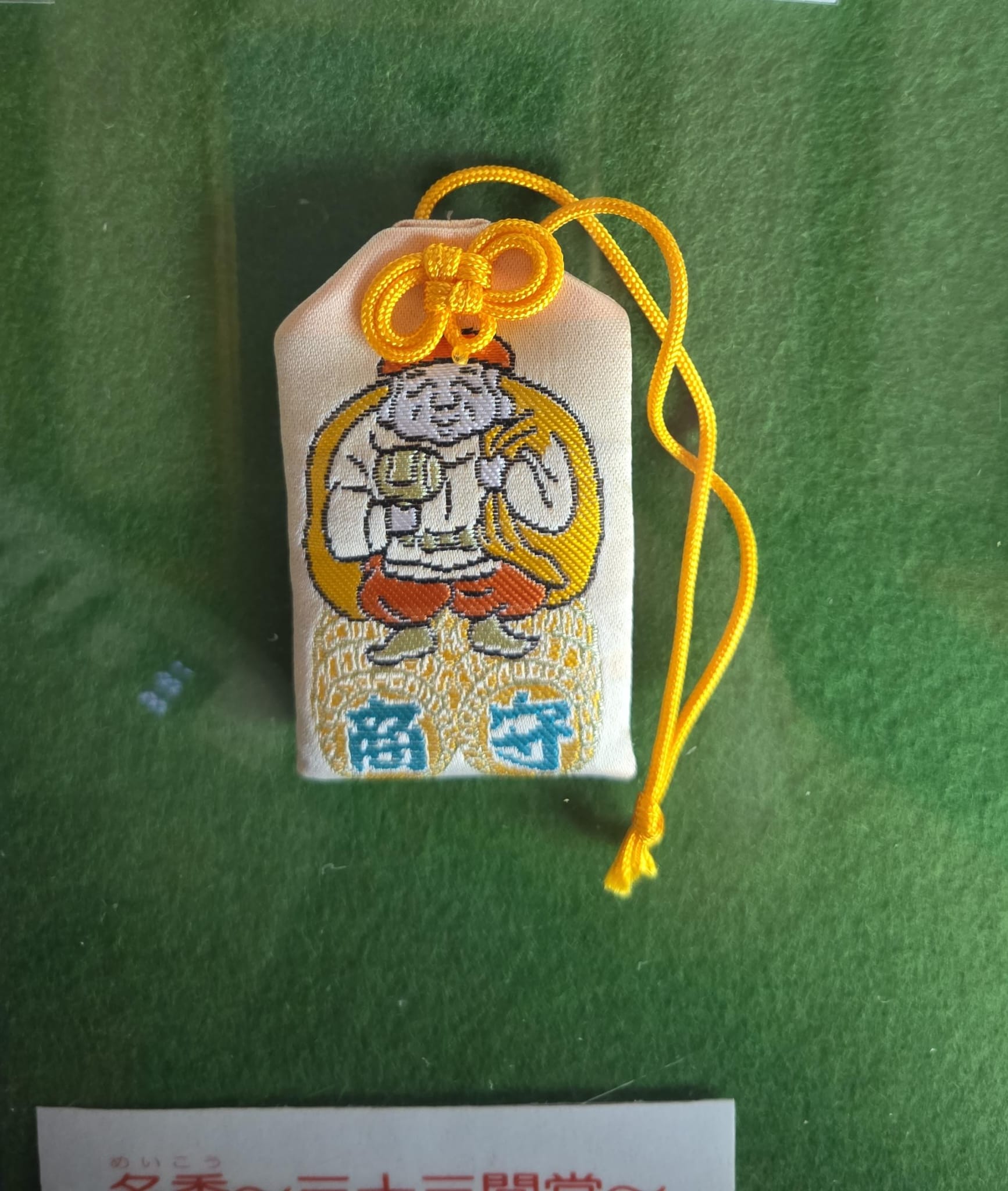 三十三間堂 商守