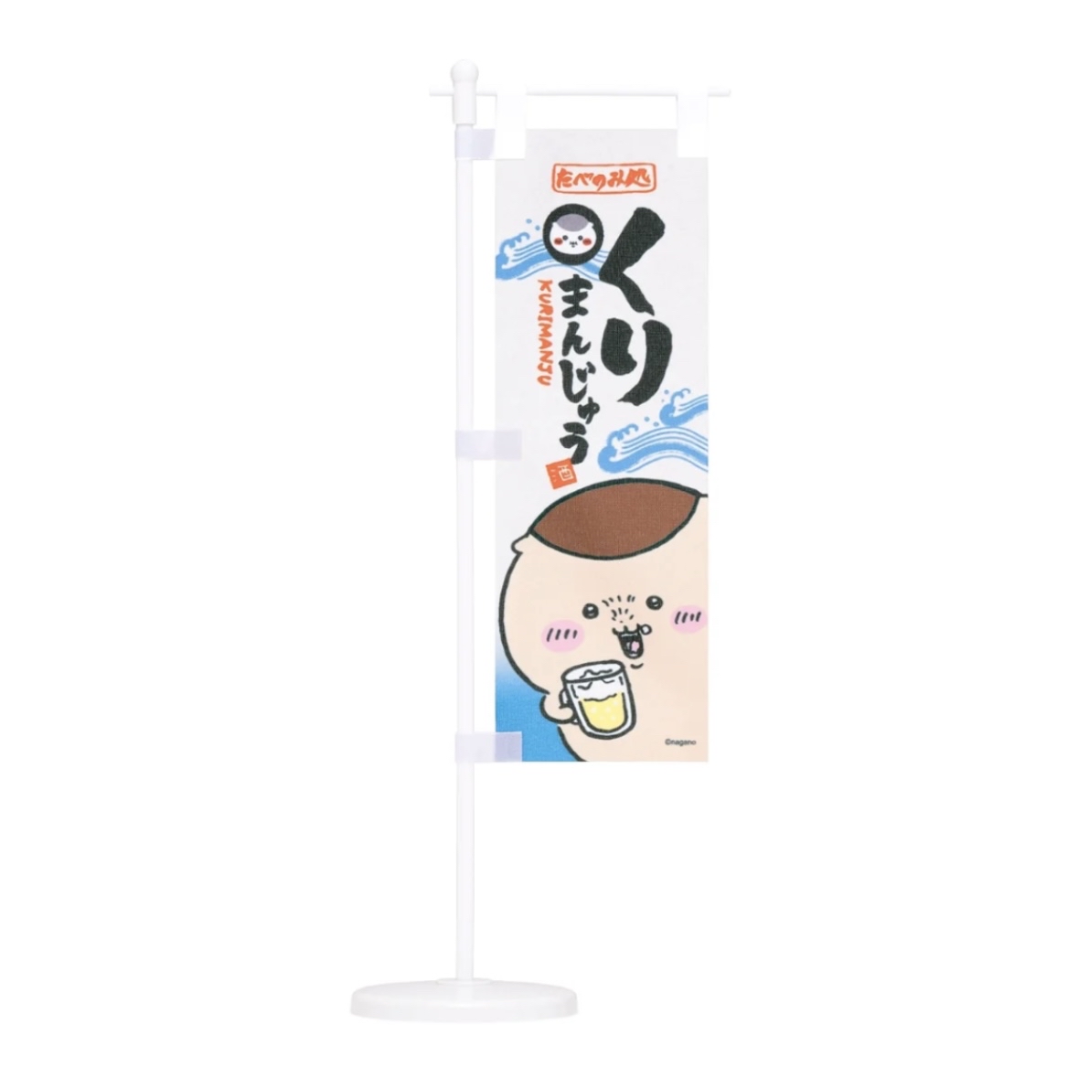 Chiikawa 栗子饅頭 裝飾旗｜現貨