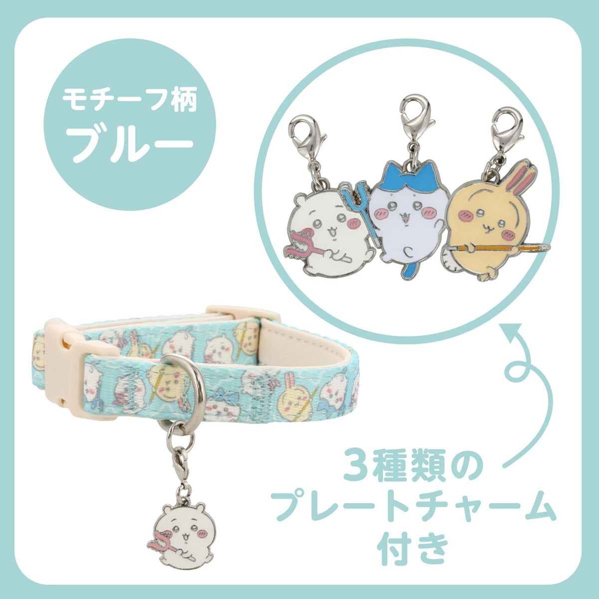 🌸 【預訂】Chiikawa 小型犬用 頸圈