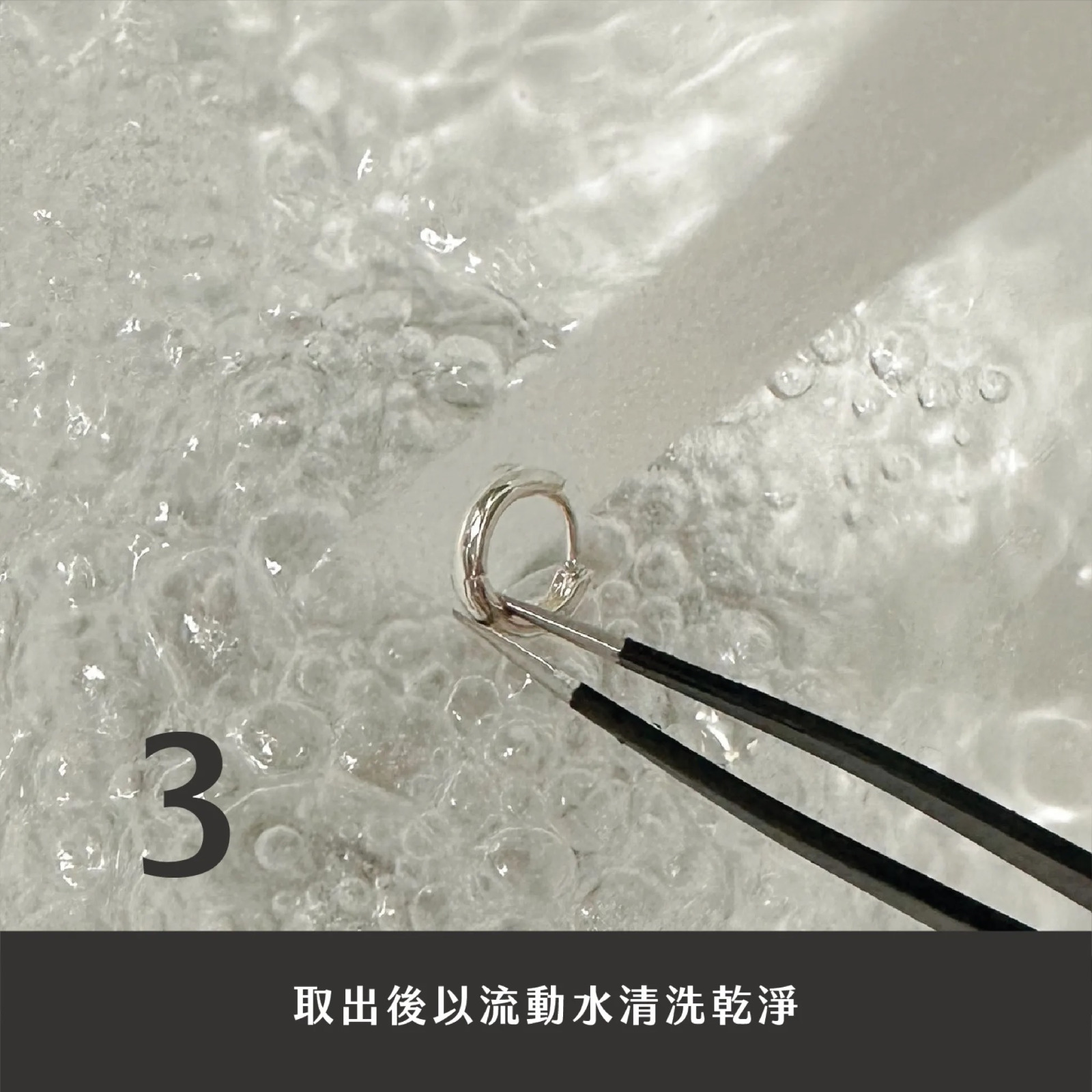 韓國製30秒還你全新 飾品清潔劑 洗 銀水90ml 超好用-新舊款隨機發貨 (黑蓋/白蓋)