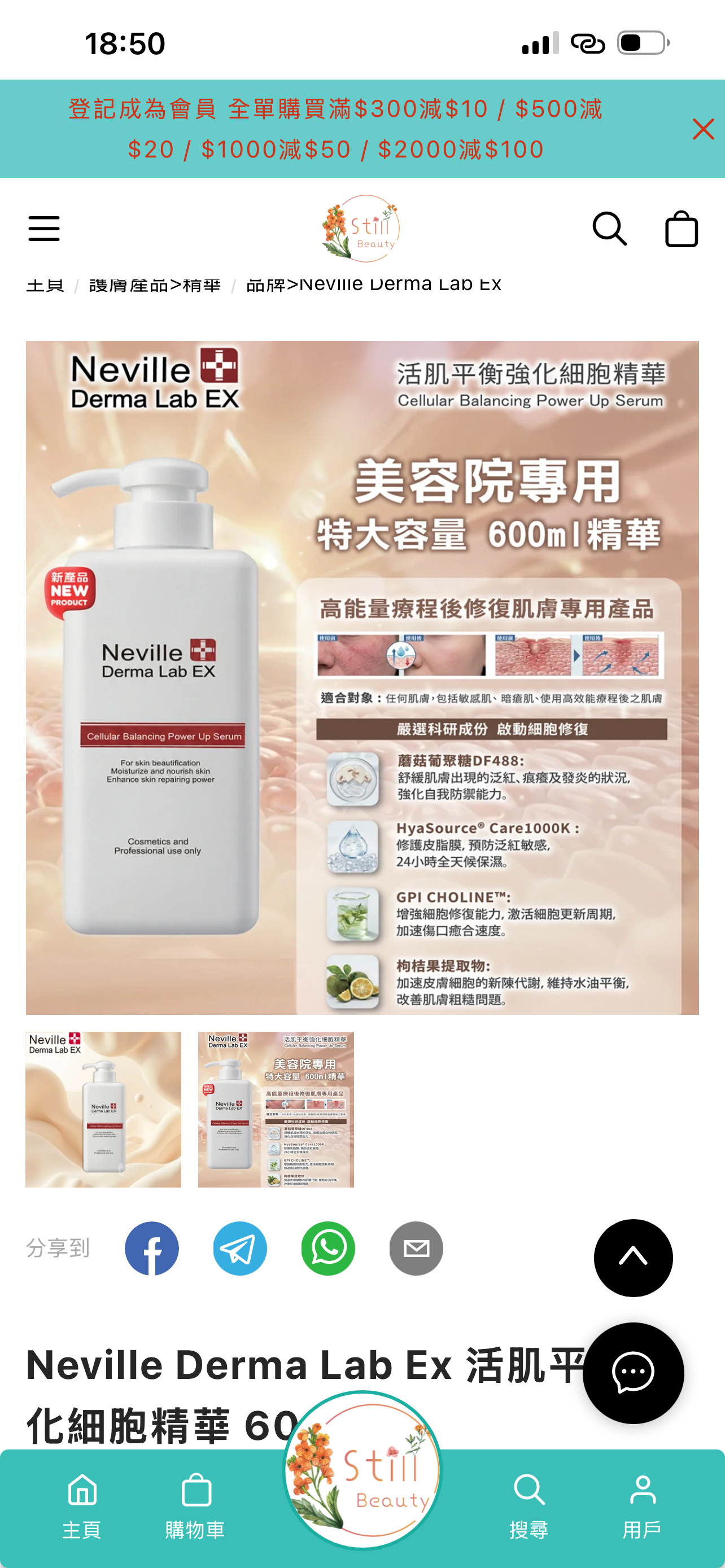 💜現貨包順豐櫃🎉 Neville Derma Lab Ex 時光肌逆齡精華/ 維他命B5極緻保濕精華 / 活肌平衡強化細胞精華 600ml