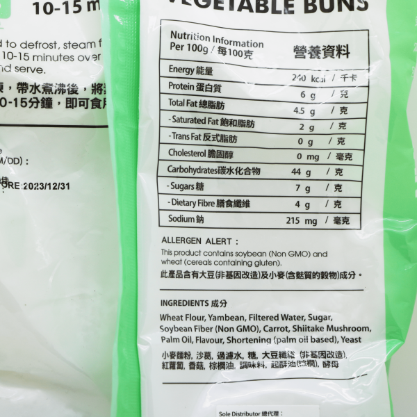 BYD006-永德菜包 450g / Veg. Vegetable Buns 450g