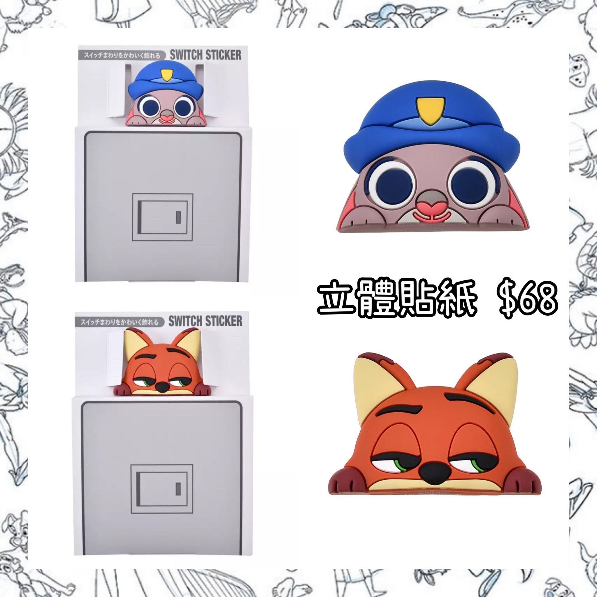 ：日本：立體貼紙