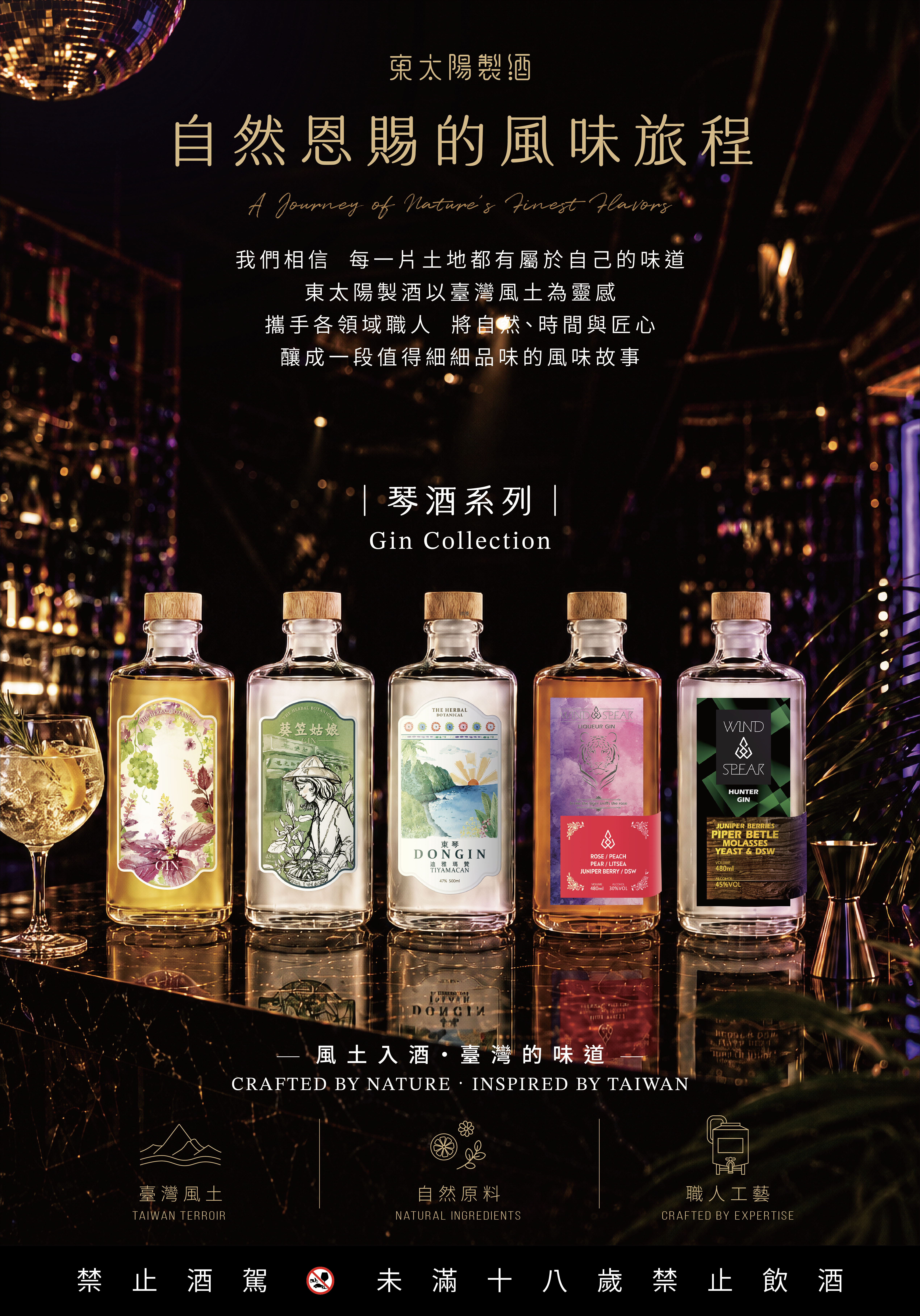 Season of Perilla Blossom Gin 花穗時節 (紫蘇花琴酒)