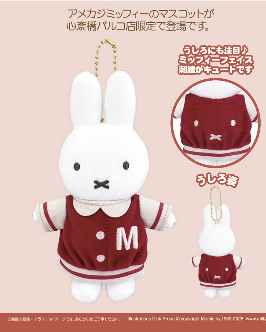 Miffy 心斎橋店限定keychain