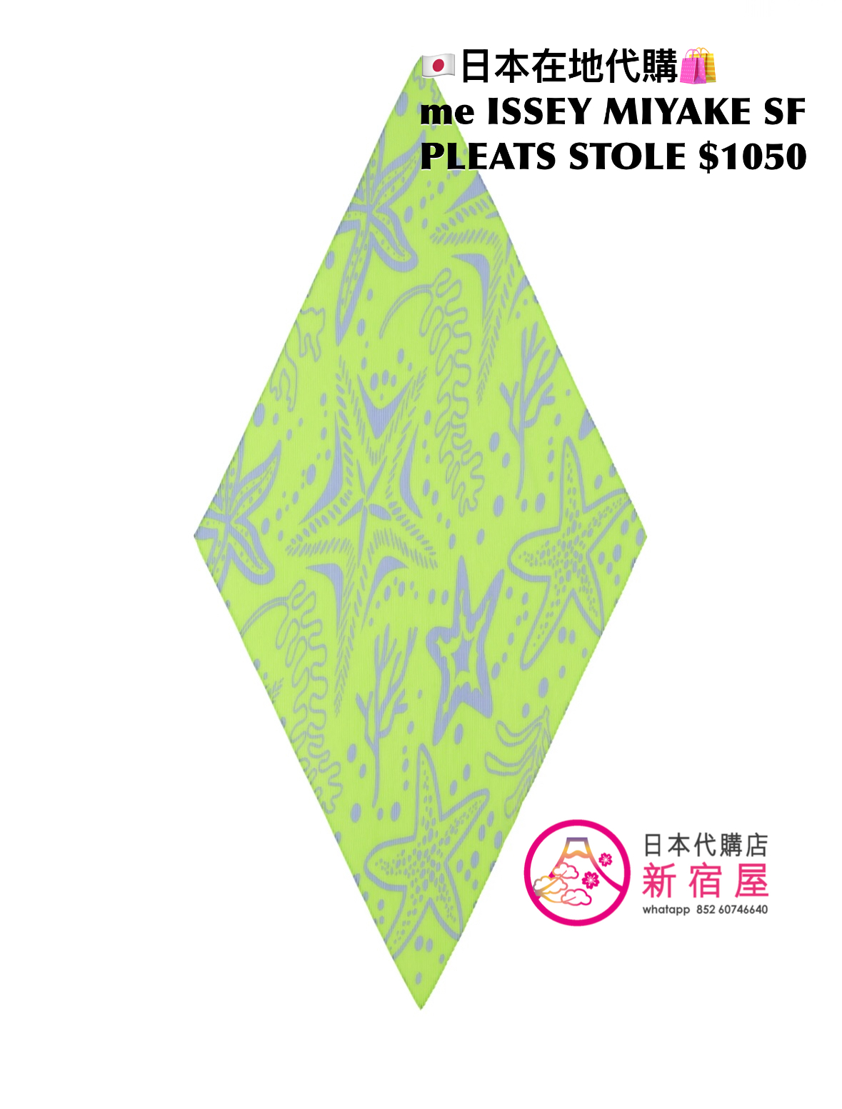 me ISSEY MIYAKE STARFISH PLEATS STOLE