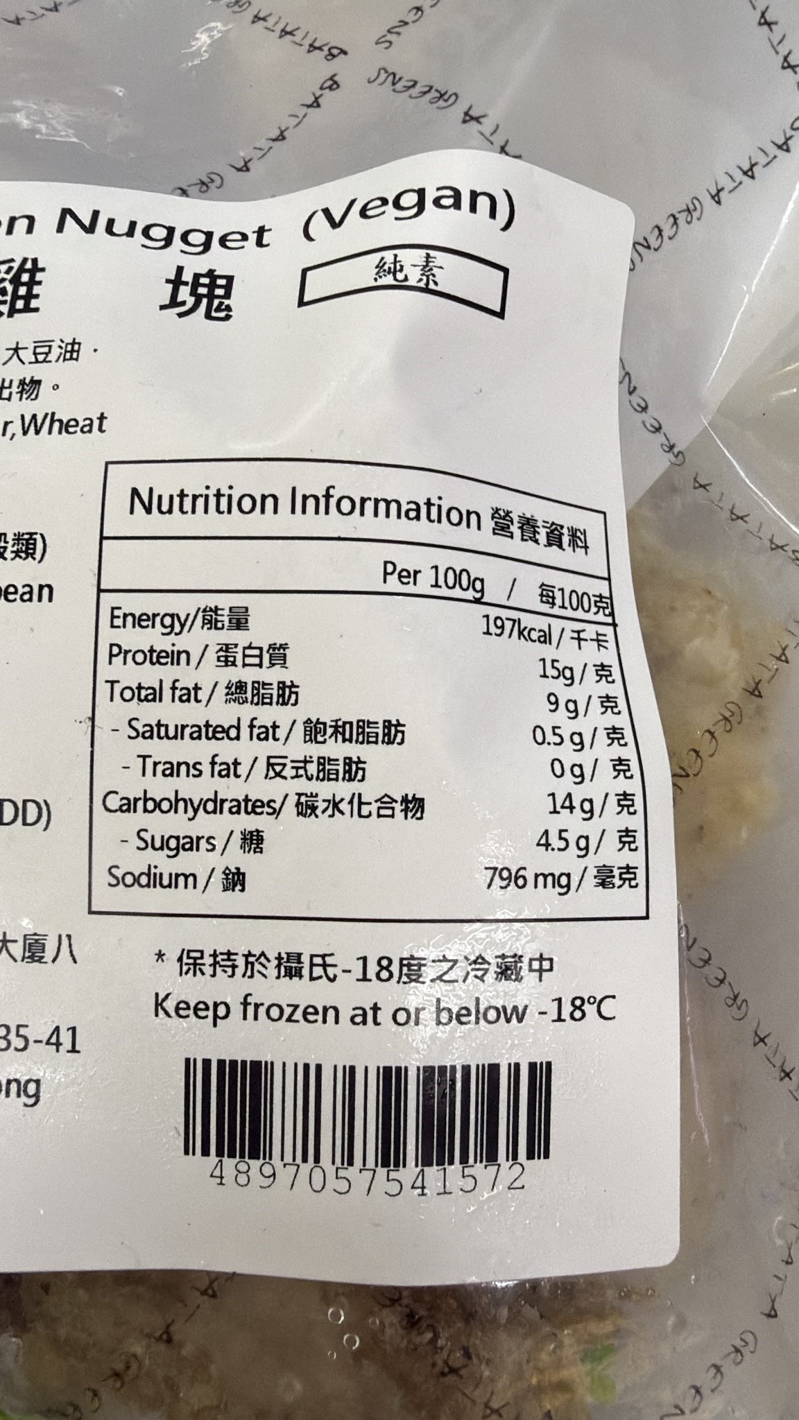 健樂-素脆雞塊(純素) 300g/ Vegan Chicken Nugget 300g