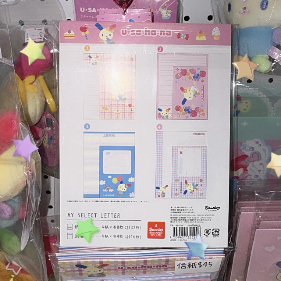 現貨｜日版 usahana 信紙套裝🌈